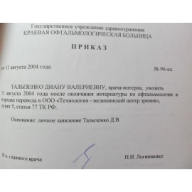 Талызенко Диана Валерьевна